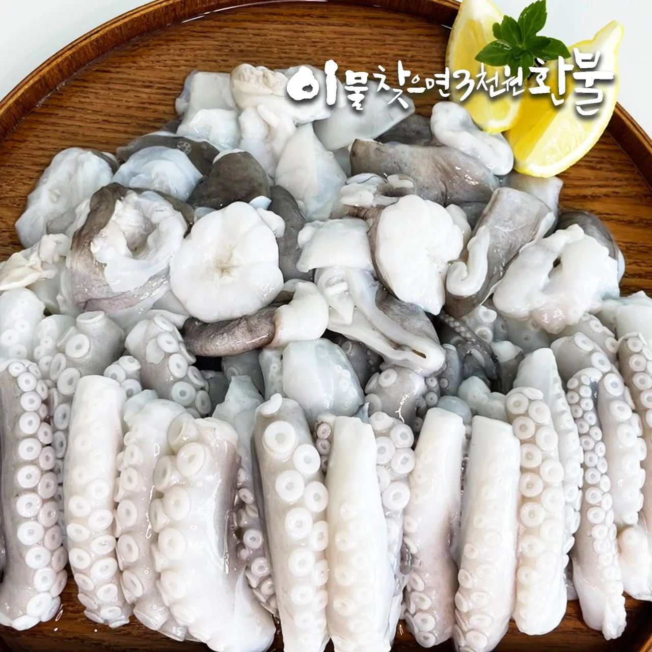 손질 왕특대(XXL) 낙지 1.8kg(450g×4팩)｜낙지볶음(자갈치비법소스4봉) - 2