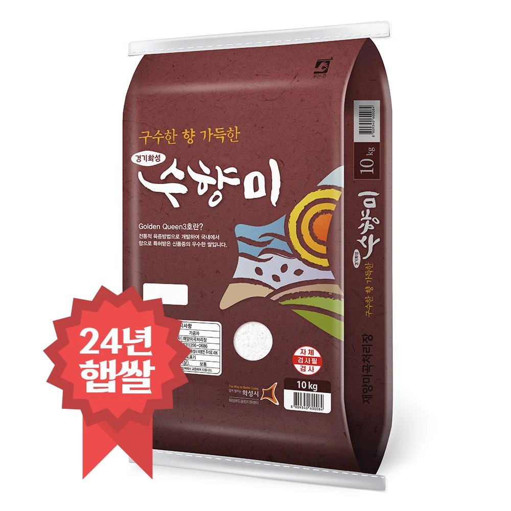 [24 Years New Rice] 10kg Golden Queen No. 3