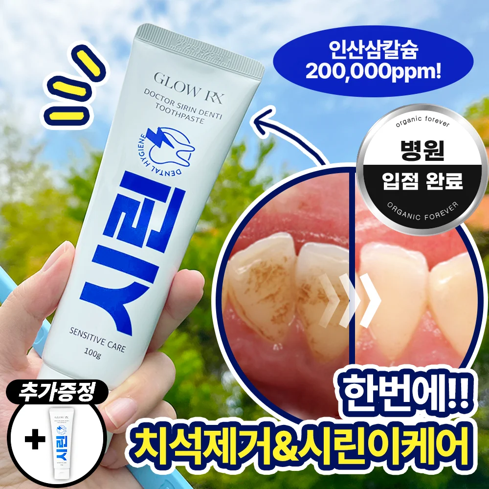 [Limited Time Special Gift] GlowRX Doctor Shirin-Denti Toothpaste - Gum Care, Strengthening, Fresh Breath, and Sensitive Teeth Support