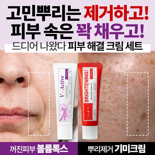 [특가 한정판매]메디올가 동안케어 기미 검버섯 주름탄력케어 크림 2종 세트 
