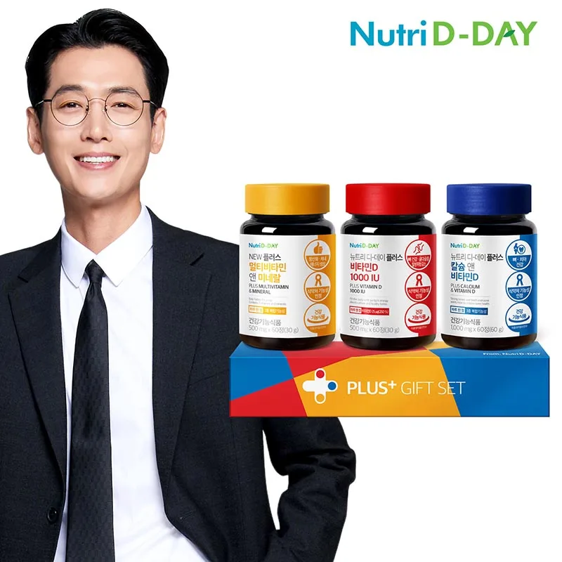 Nutridday  NEW Plus 3 kinds Gift Set (V1 + C1 + D1)