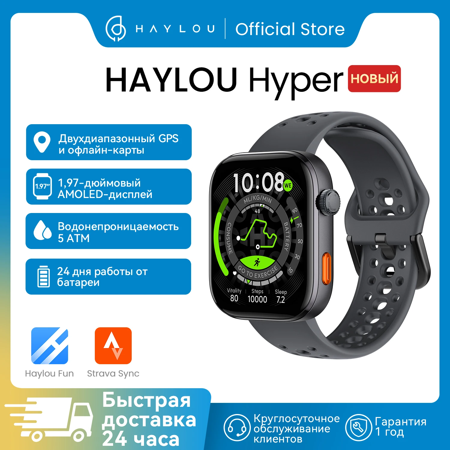 HAYLOU Watch Hyper GPS Smartwatch 1.97