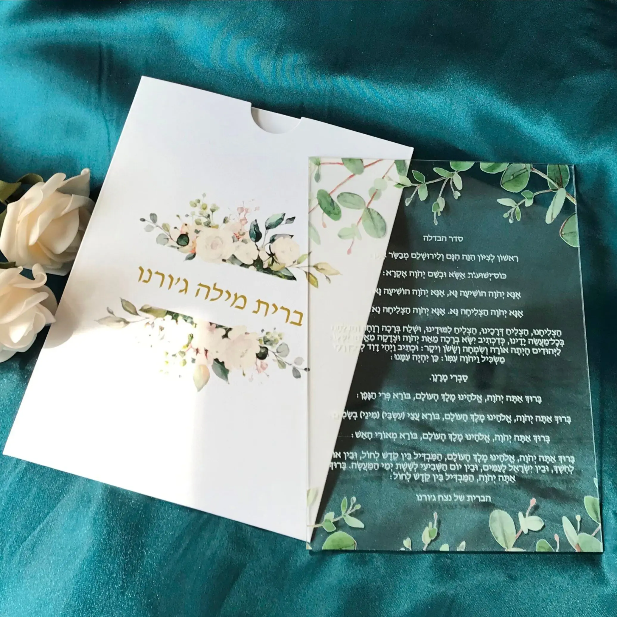 White Ink Acrylic Hebrew Wedding Invitation Green Leaves Customization Birthday Invitaiton 10PCs