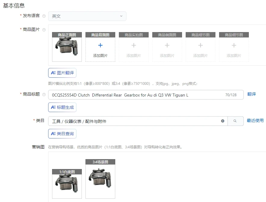 

0CQ525554D Clutch Differential Rear Gearbox for Au di Q3 VW Tiguan L