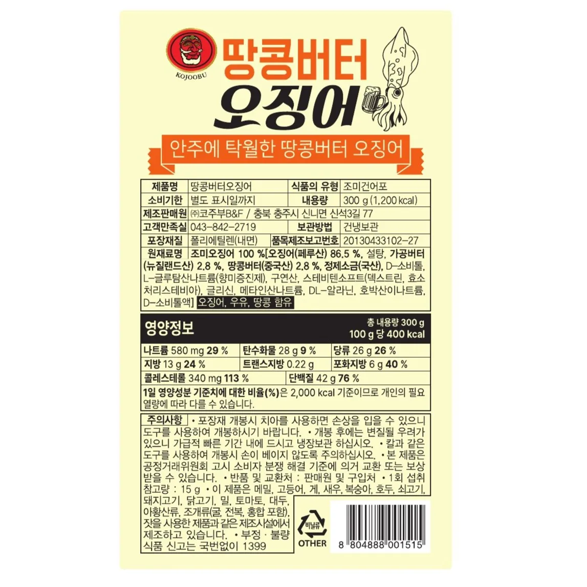코주부 땅콩버터오징어 300G