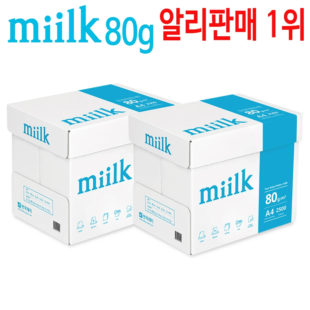 Milk A4 paper 80G 2500 sheets 2 boxes A4 copy paper