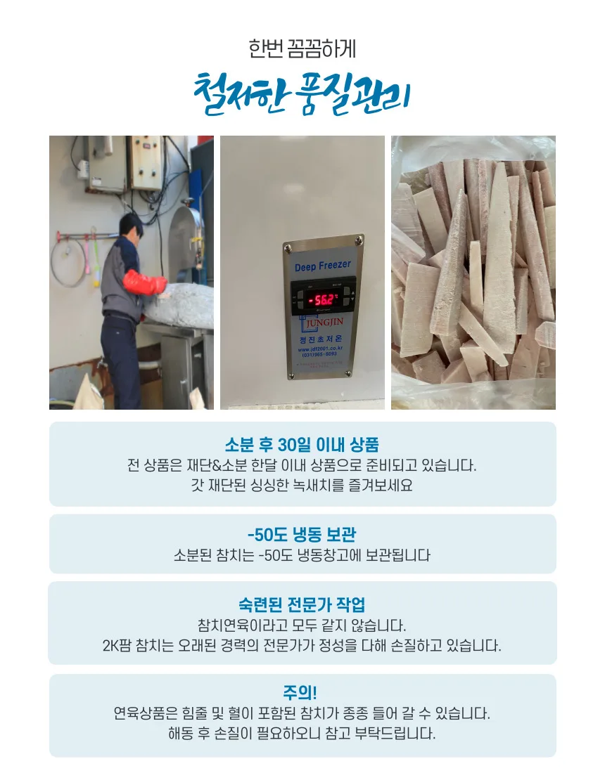 وعاء أخضر ساشيمي مجمد من التونة ، 1: 2