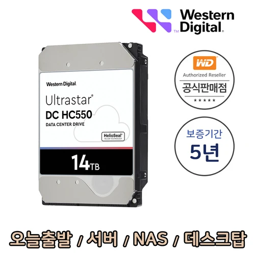 WD Ultrastar 공식인증점 HC550 WUH721814ALE6L4 14TB SATA3 5년보증 HDD 하드디스크  Best5