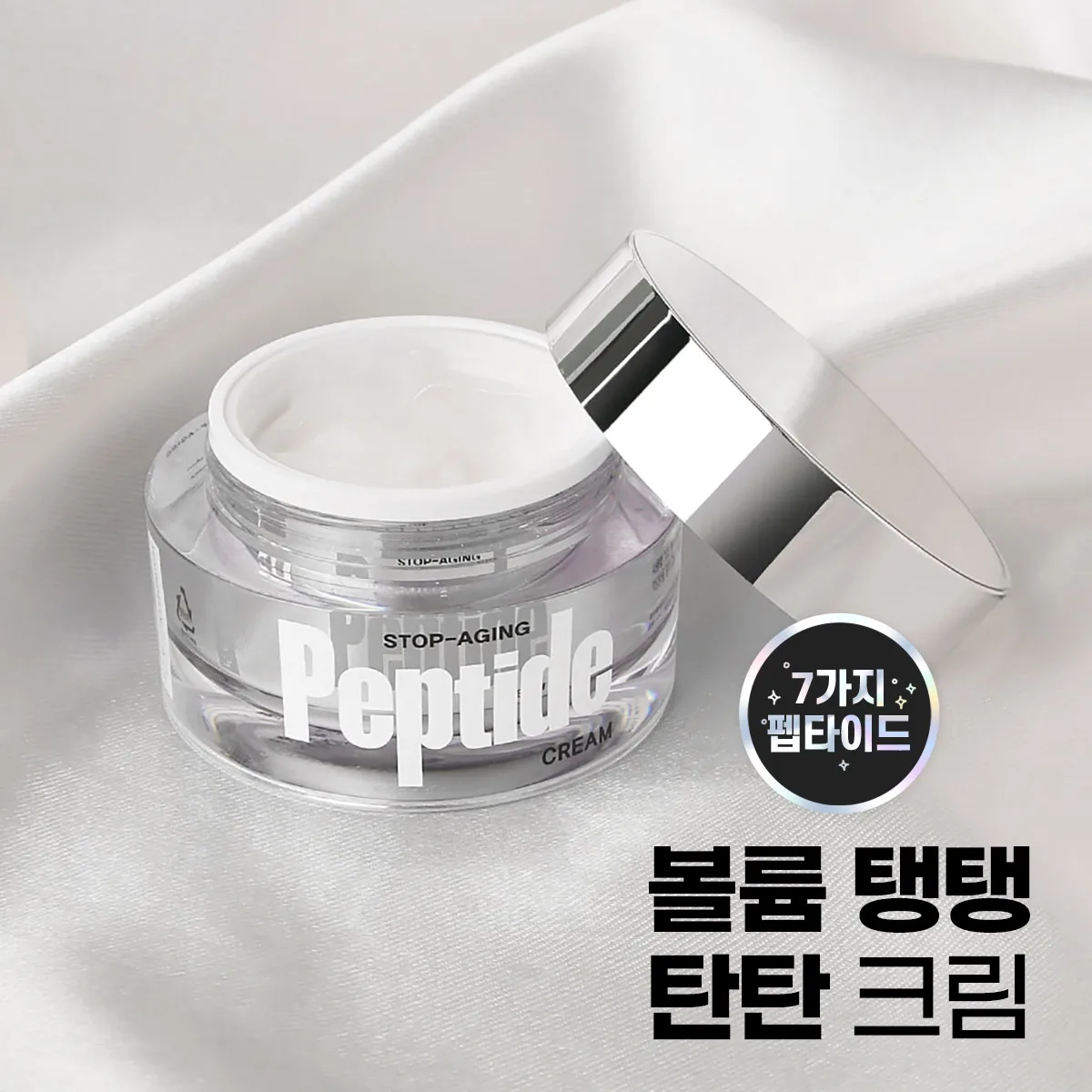 W Skin Institute Volume Peptide Cream 50ml