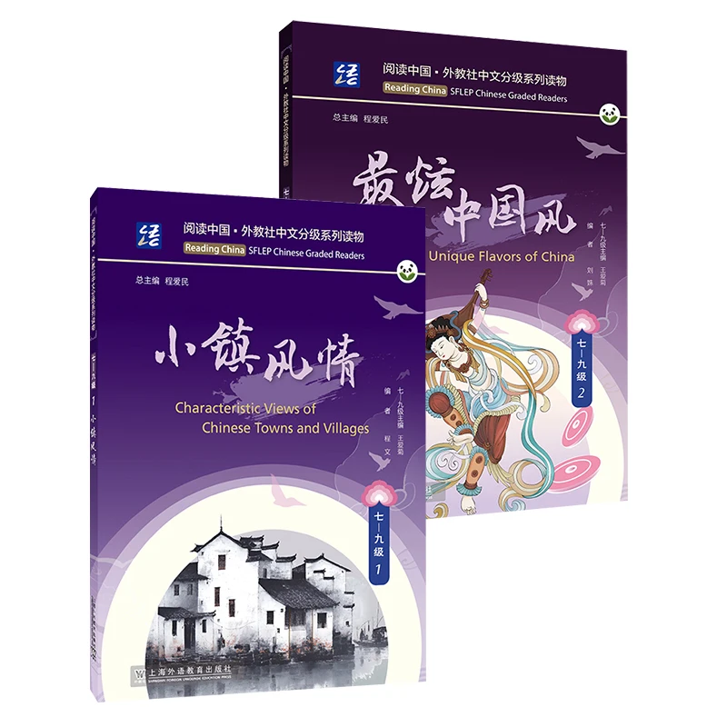 One Book of Reading China SFLEP Chinese Graded Readers HSK Level 7-9 Mandarin Education Books for Long Term Learners