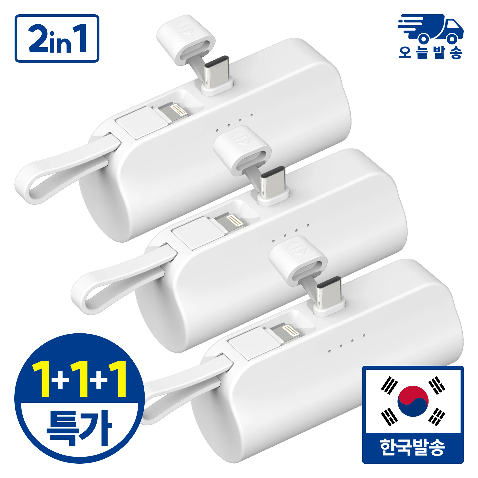 1 1 + 1 set C type 8 pin Mini 2in1 auxiliary battery 3 docked all-in 5000mAh simultaneously rechargeable charge Holder