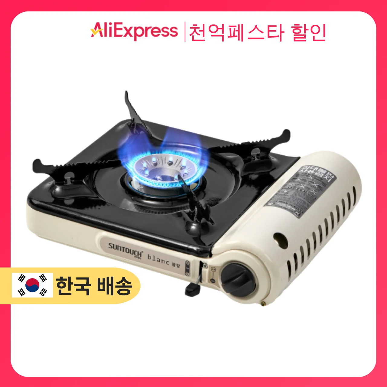 portable Camping Gas Stove Sun touch Blanc Ivorygas Portable gas stoves Camping gas burner