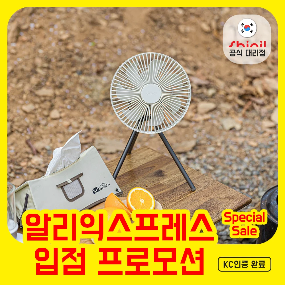 [Season OFF SENT] Shinsun-oil and wireless fan beige mini Circulator SIF-T07YG