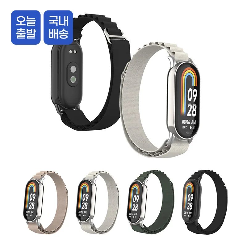 StoryLink Xiaomi Mi Band 8 Alpine Sports Loop Strap Watchband Smartwatch Bracelet Miband8 ojm