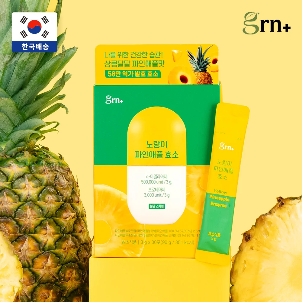 GRN Yellow Pinch Enzyme 1BOX (30 Po)