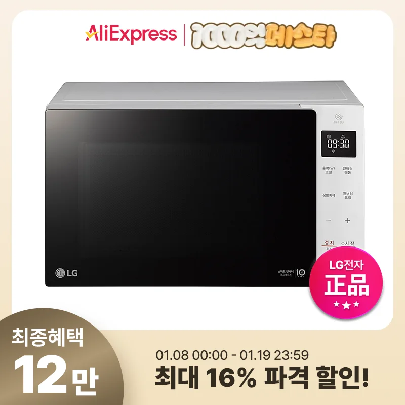 LG Microwave MW23GD 23L Smart Inverter 1000W White Panel touch office core parts 10 years free warranty