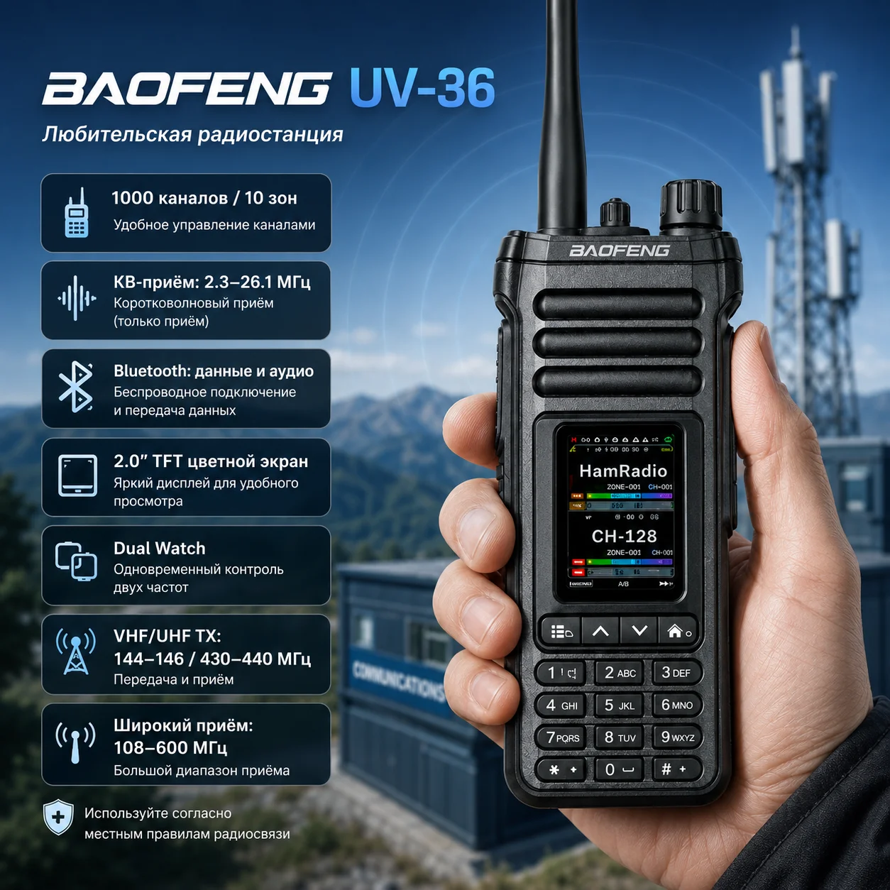 baofeng-uv-36-pro-ham-radio-1000ch-bluetooth-shortwave-receiver-20''-tft-dual-band-air-band-noaa-walkie-talkie-type-c