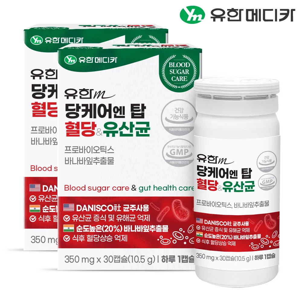 [1+1] Yuhan Medica Sugar Care En Top Blood Sugar & Aquactic 30 Capsules Total 2 Months/Banana Yuhan m Appetite Blood Sugar