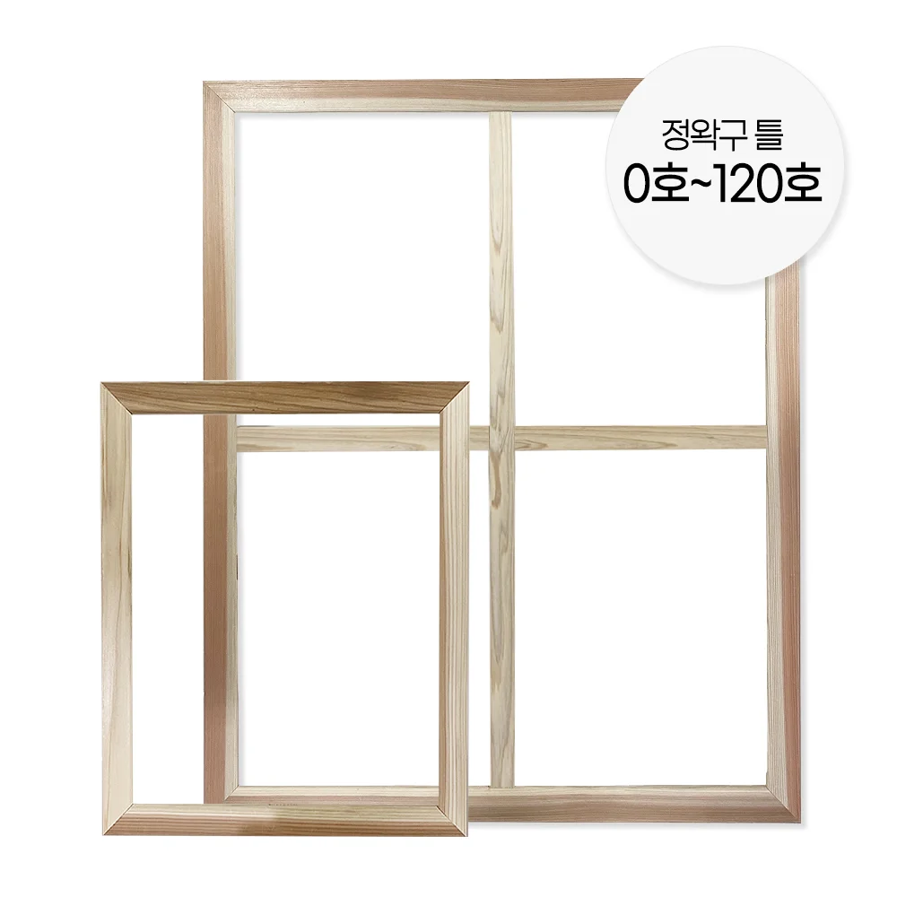 [Cheongam Photo Frame] Domestic high-end canvas frame official Wak frame No. 0 ~ 120