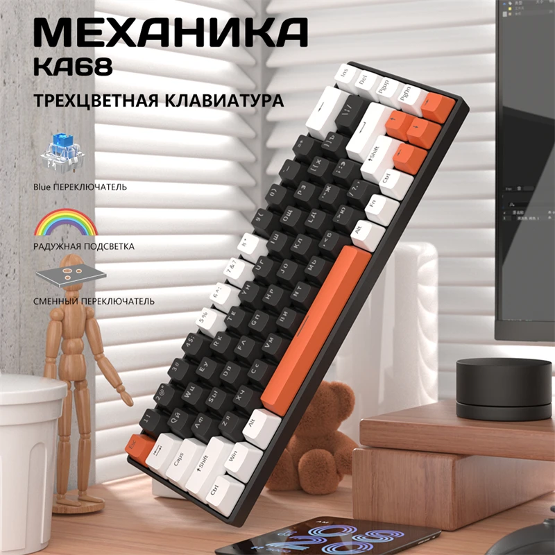 Imagem -03 - Cyberlynx Ka68 Teclado Mecânico Russo com Fio Pbt Rainbow Rgb Hot Swappable 65 60 Teclados para Jogos Azul Vermelho Marrom Switch