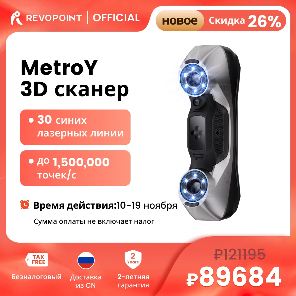 

Revopoint MetroY 3D Laser Scanner For 3D Printer 0.01mm Precision 30 Blue Cross Laser Lines Handheld Scan For CAD&Measurement