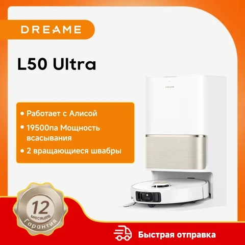 Робот-пылесос Dreame 500 Вт, беспроводной для сухой уборки