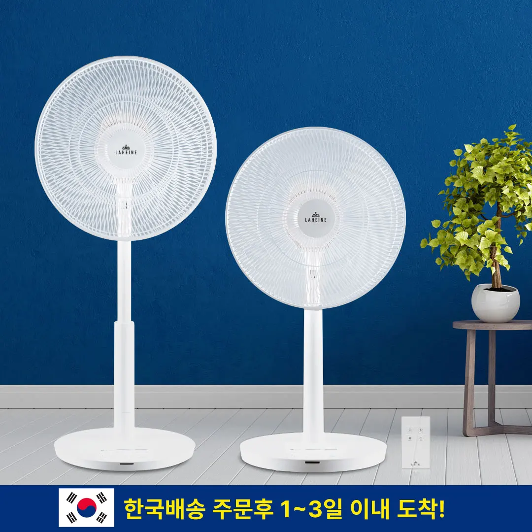 [LAHEINE] The Queen 16-type Cool Air remote controller stand 5-leaf natural wind Circular grill fan LHNF-901 W