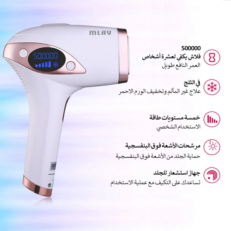 Mlay Laser T4 Hair Removal With Foot Sharpener Device Malay ICE Cold IPL Epilation 500000 Flashes Laser Hair Removal