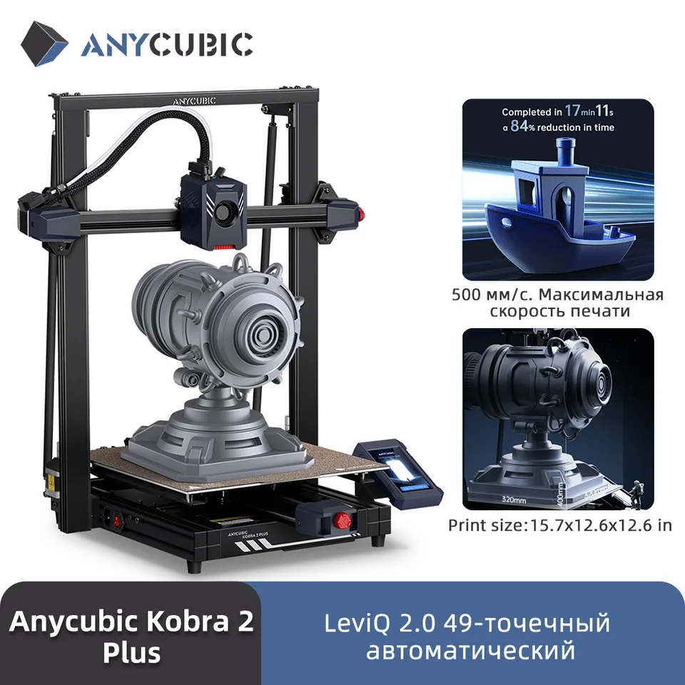 ANYCUBIC Speed FDMシリーズ 3Dプリンター Kobra 2 Max 3Dプリンター