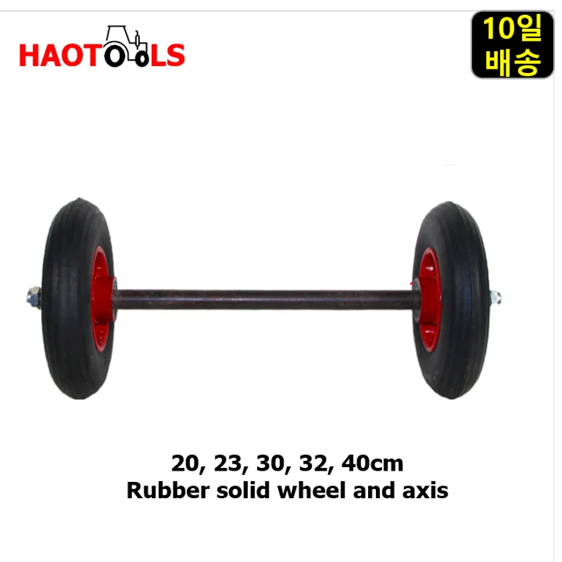 8 inch ~ 16 inch Industrial Agricultural Solid tire and axis, Hand Cart Rubber Wheel, axis, 20cm - 40cm