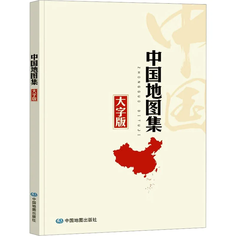 

2025 New A4 Size 209 Pages Atlas of China Large Print Map Book Chinese Version Geographical Reference