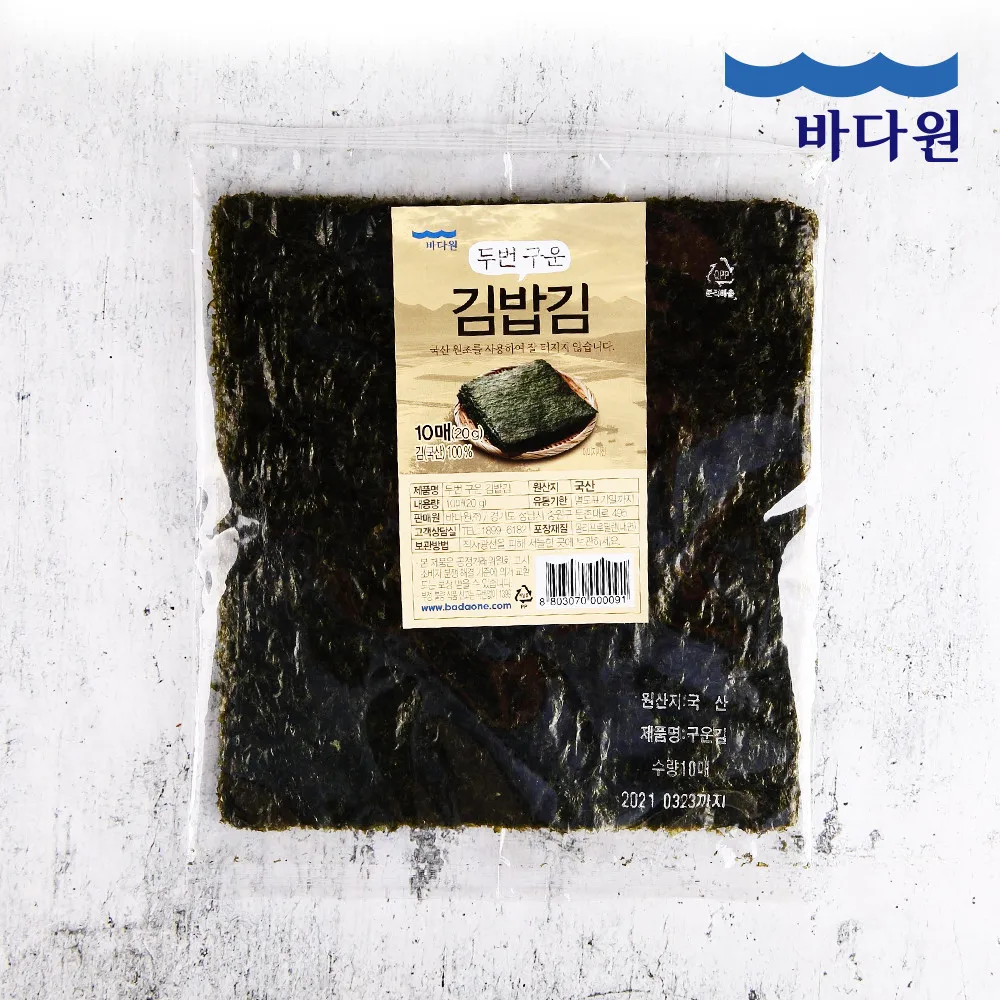 [Sea One] Korean-made twice-cooked Kimbap Kimbap for Kimbap 10x10 bags