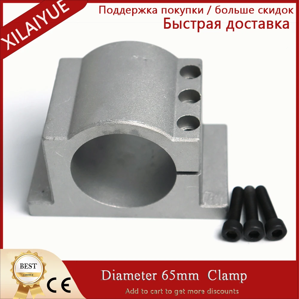 Diameter 65mm Cast Aluminium Clamp of  Spindle Motor Spindle Mount Bracket Clamp CNC Machine Tool Spindle.