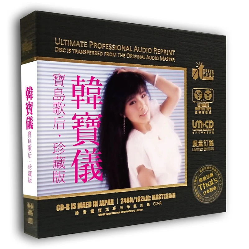 China Original Master Tape Direct Engraving 1:1 HQ 24 bit 192khz CD Disc Chinese Classic Pop Music Singer Han Baoyi Songs