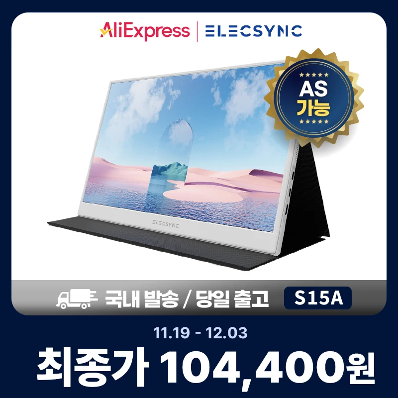 [ELECSYNC][AS Available] 15-inch FHD S15A Portable Monitor Dual-auxiliary sub DeX Miroring 15-inch Portable White