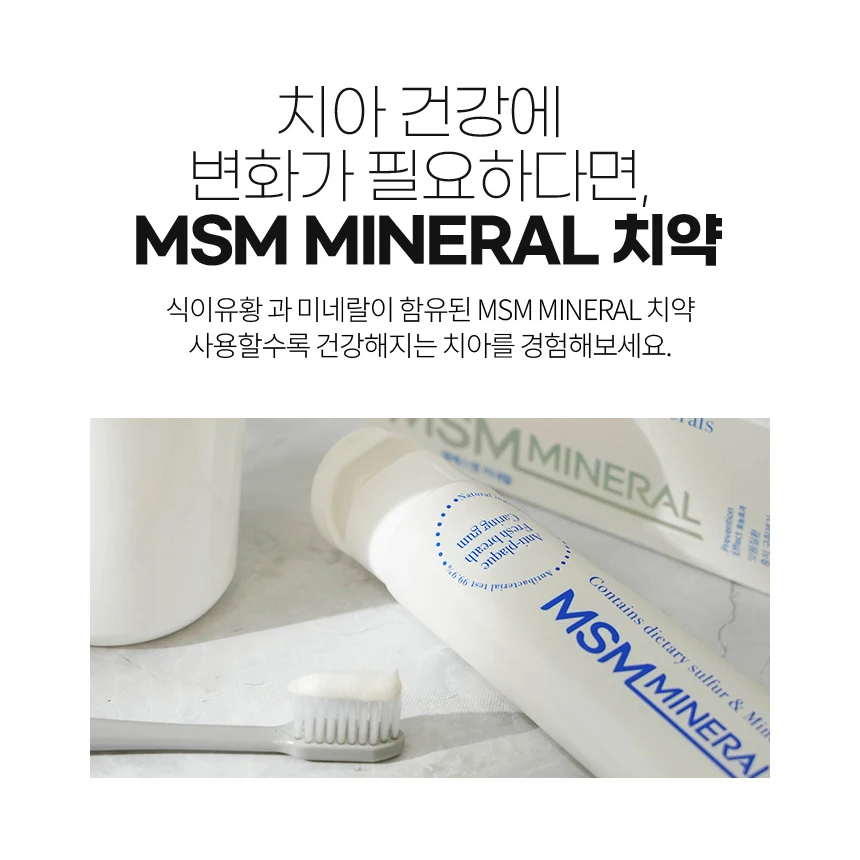 Miss mineral toothpaste 130g MSM mineral sulfur toothpaste