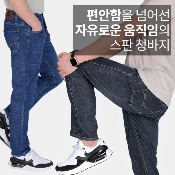 이지바이 데님라인 남성 밑위가 편안한 워싱 스판 청바지(M5SP14)