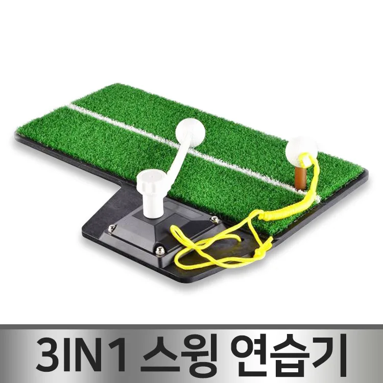 Golf 3in1 Swing practice mat indoor practice long hitting practice swing practice machine