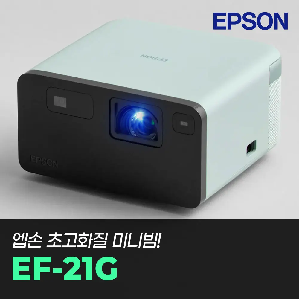 EPSON Projector Green Color Mini Beam EF-11 successor Beam Projector EF-21G