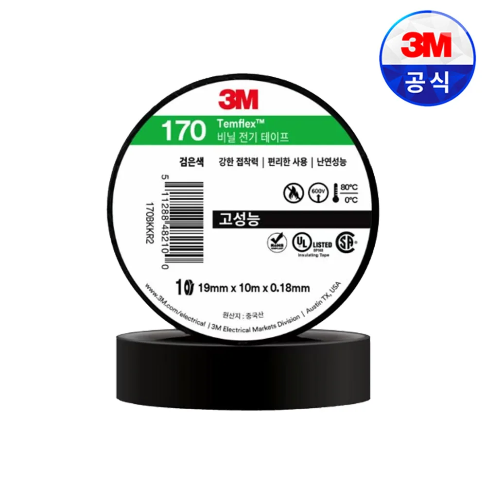 أسلاك عازلة من المطاط الأسود ، شريط كهربائي ، سلك تسرب ، إنشاءات كهربائية ، 19*10 م ، 1*3 م ،