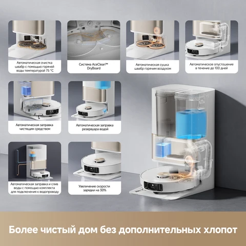 Робот-пылесос Dreame 500 Вт, беспроводной для сухой уборки — изображение продукта