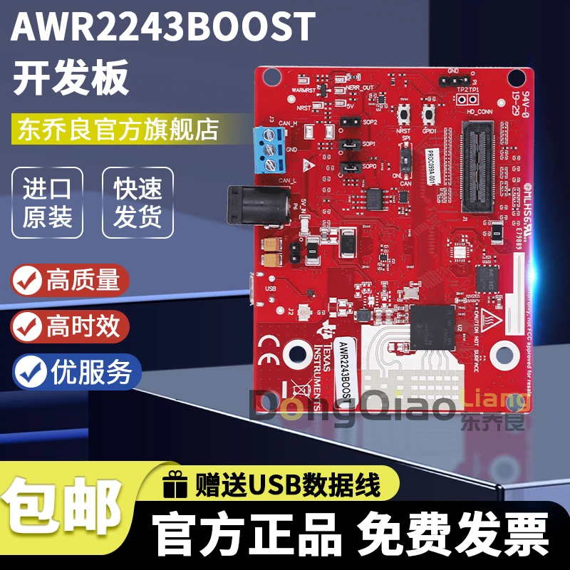 For the AWR2243BOOST millimetre-wave sensor 76/81 GHz high-performance automotive MMIC evaluation module