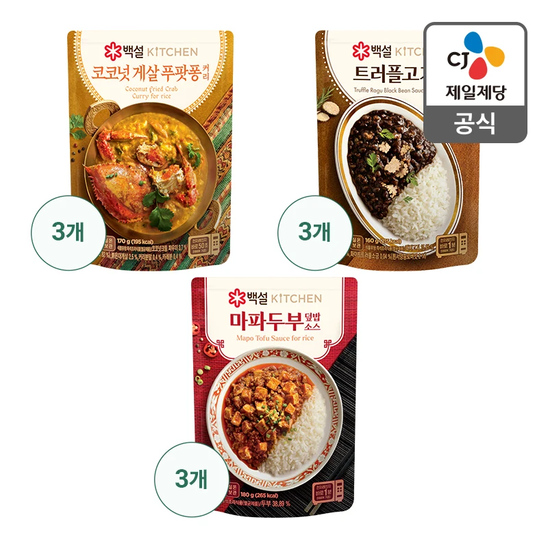 [CJ Headquarters direct management] [Hetbahn sauce] Snow White rice sauce tasting set (3 types each) (released after December 30)