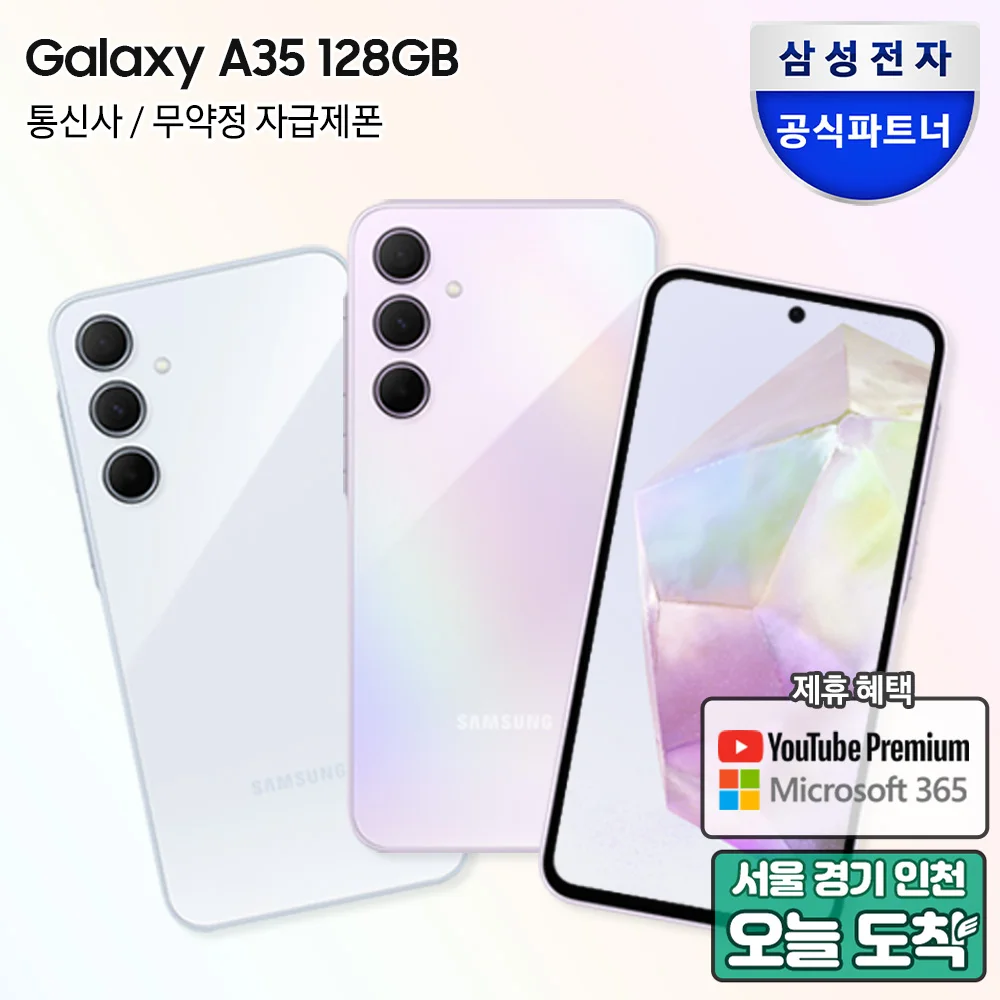 Samsung Galaxy A35 self-compatible phone SM-A356N5G/LTE