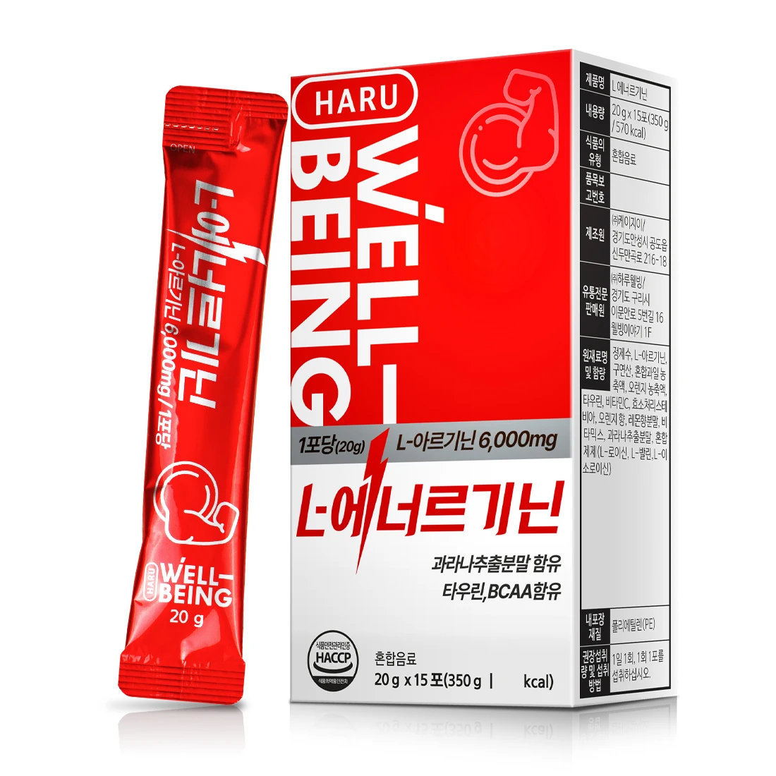 Haruwellbeing L-Arginine 6000Mg 20g X 15 عبوة 2 عبوة عالية الجرعة الأرجينين Bcaa المكملات الصحية الداعم التعب الانتعاش حيوية الذكور