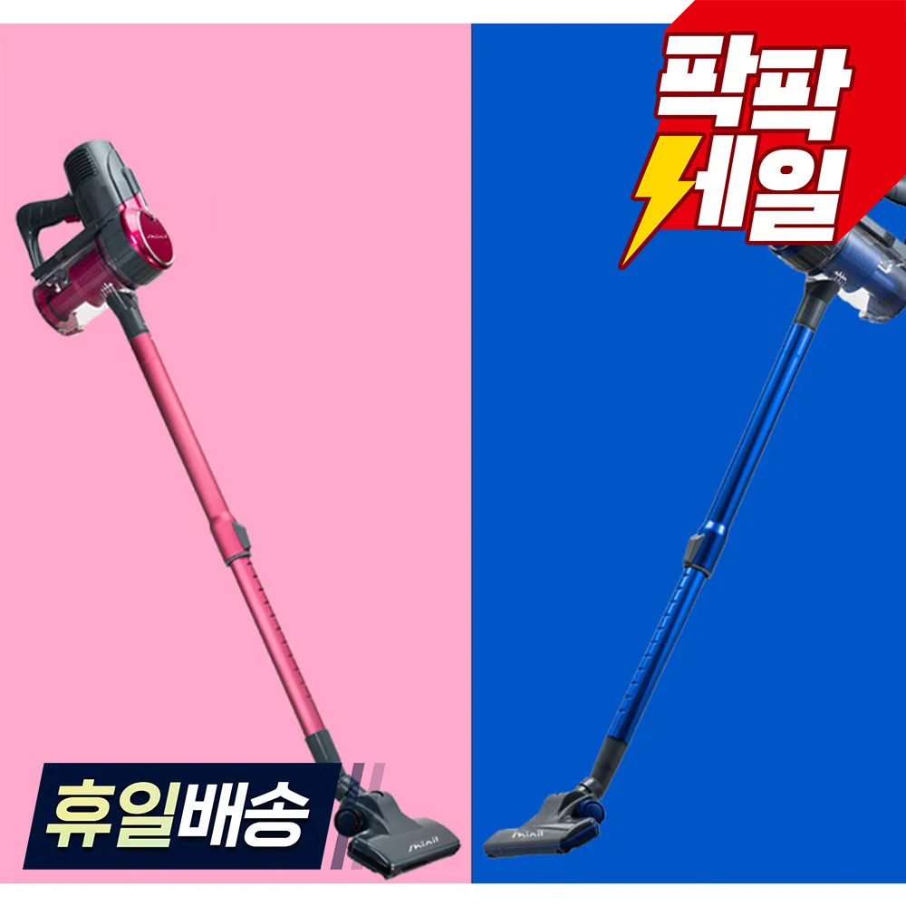 신일 청소기 핸디/스틱형 유선청소기 스테인레스파이프 틈새노즐 블루/핑크