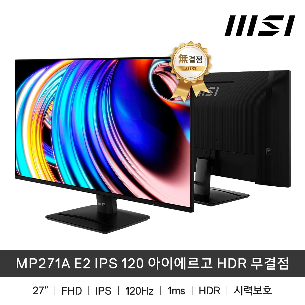 MSI MP271A E2 IPS 120 EyesErgo HDR zero defects (Refresh rate 120Hz/FHD/68cm) CL