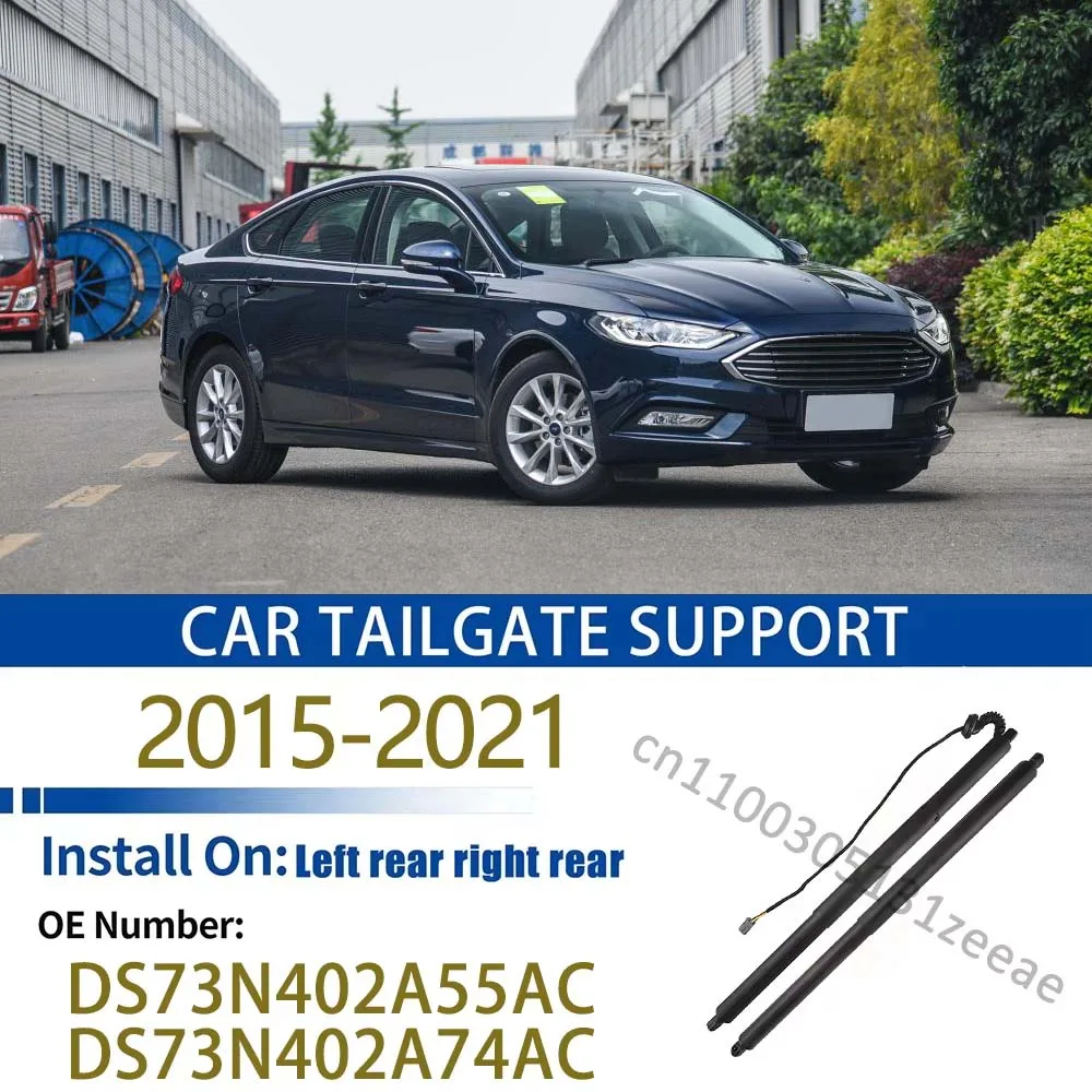 Для Ford Mondeo CD391 2015-2021: Электрический амортизатор/упор задней двери багажника (номера деталей: DS73N402A74AC4AC, DS73N402A55AC)