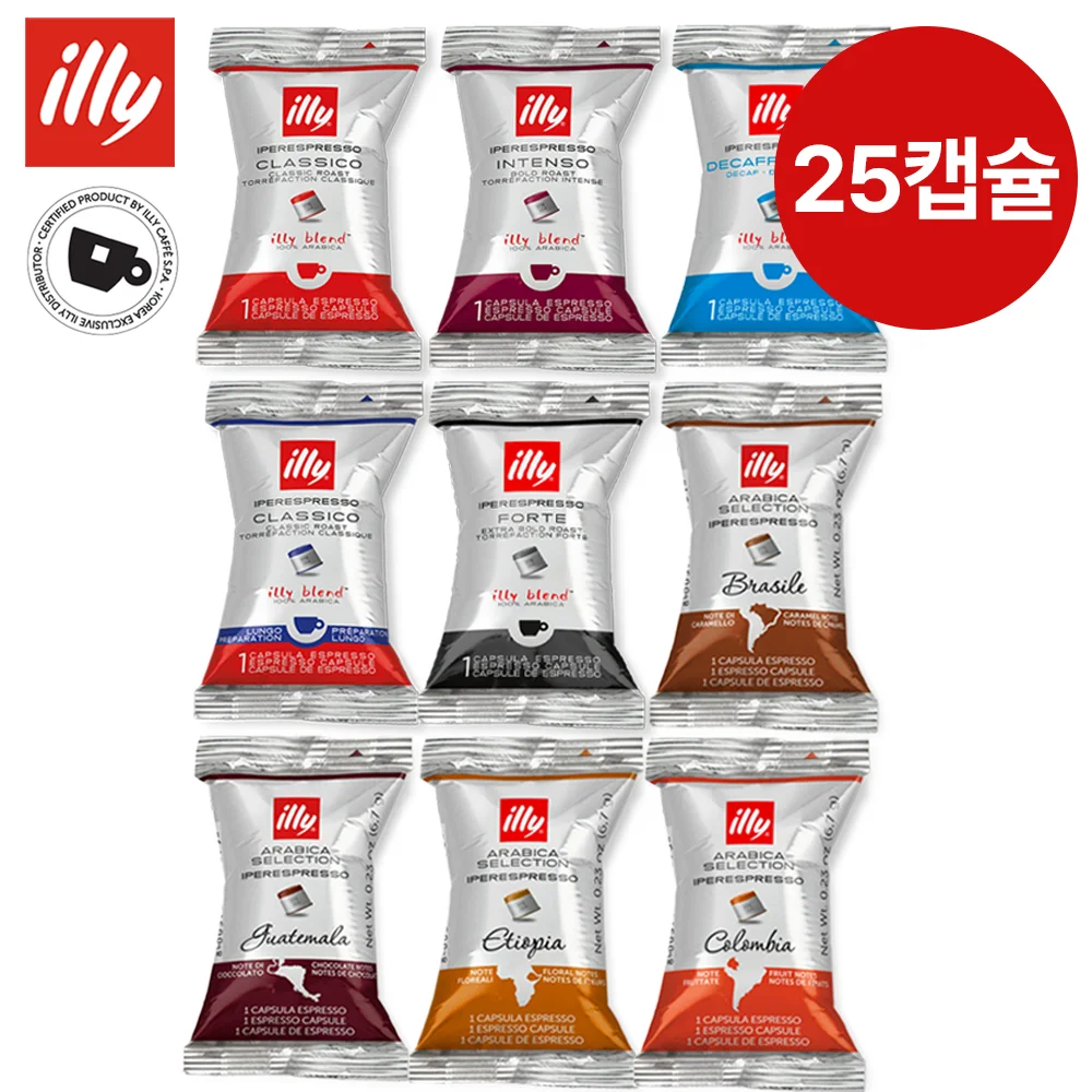 [موزع إيلي الرسمي] إيلي اسبريسو معبأ بشكل فردي 25 كبسولة كبسولة قهوة