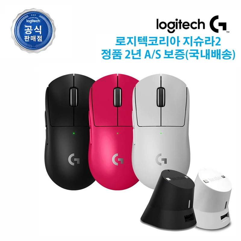 Logitech G Pro 마우스로 게이밍 성능을 극대화하는 실전 가이드